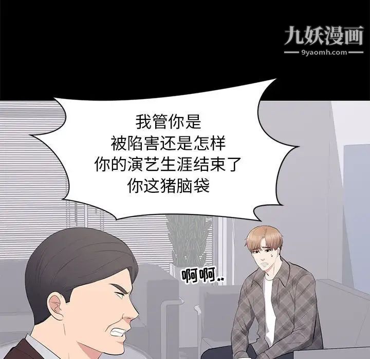 上流社会的女人第17话