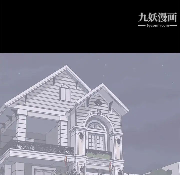 上流社会的女人第17话