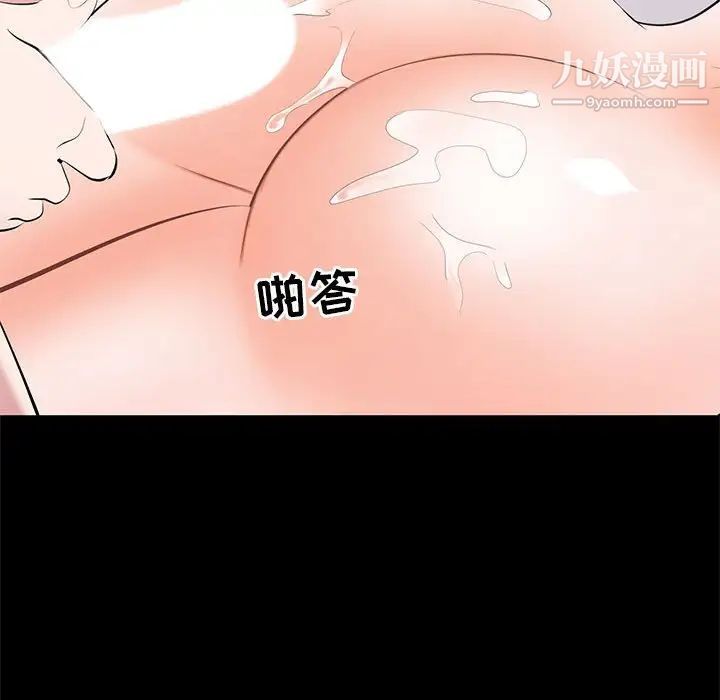 上流社会的女人第17话