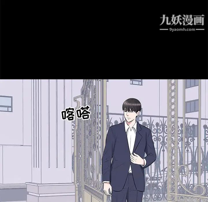 上流社会的女人第17话