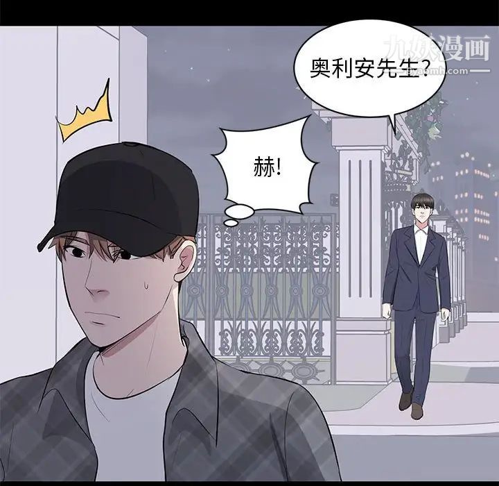 上流社会的女人第17话