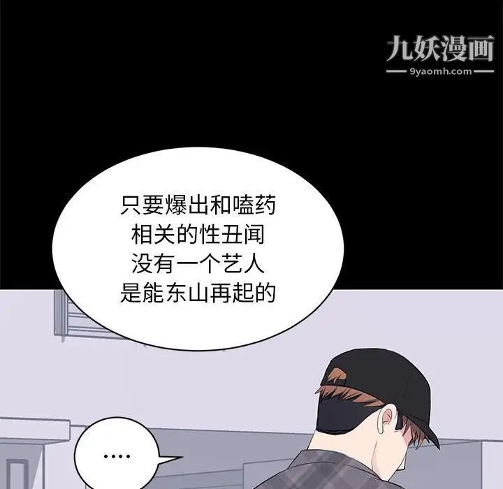 上流社会的女人第17话