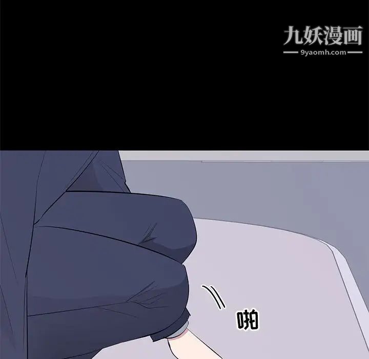 上流社会的女人第17话