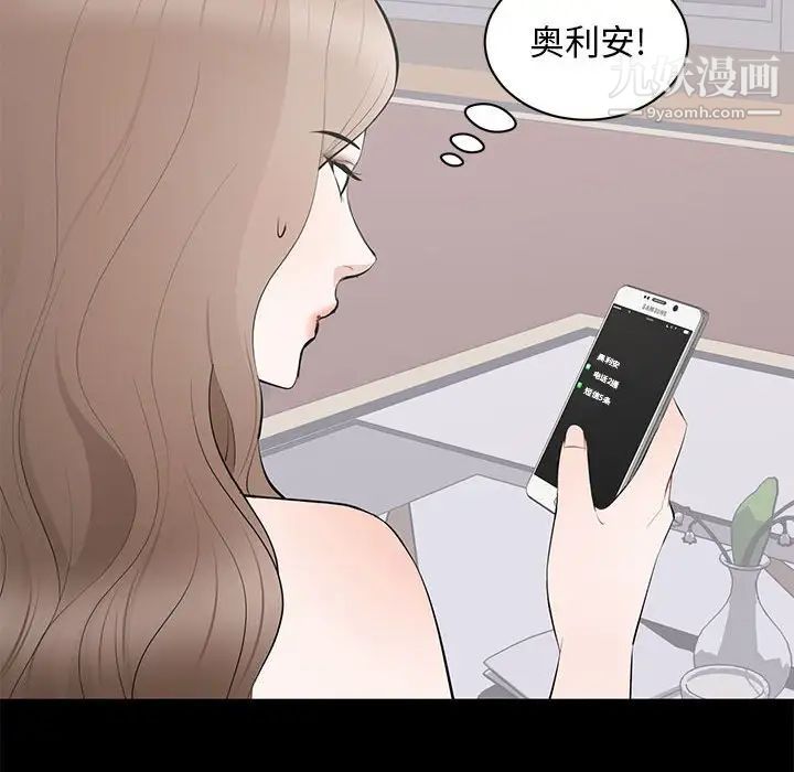 上流社会的女人第18话