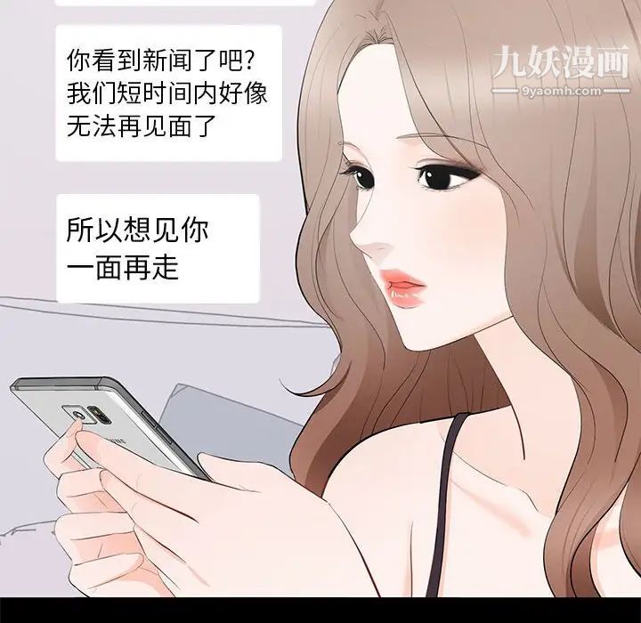 上流社会的女人第18话