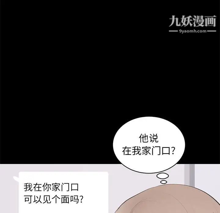 上流社会的女人第18话