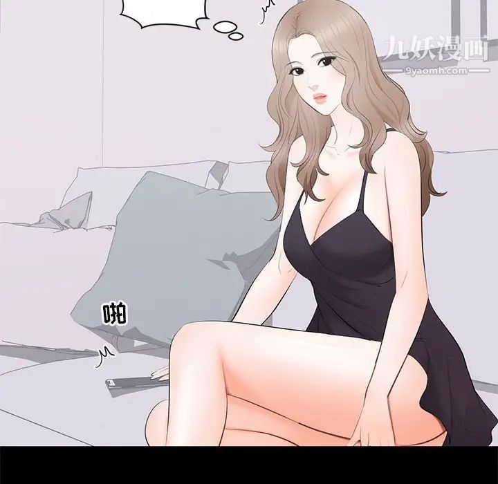 上流社会的女人第18话