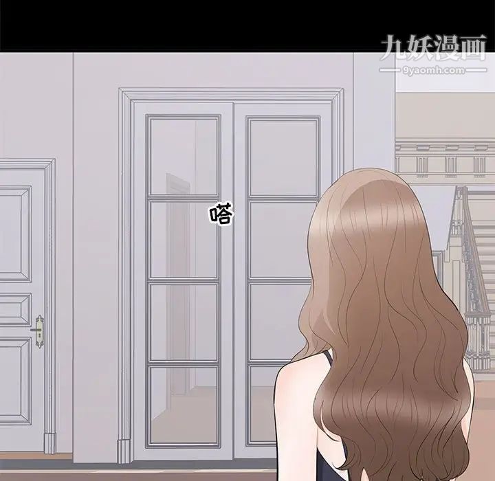 上流社会的女人第18话