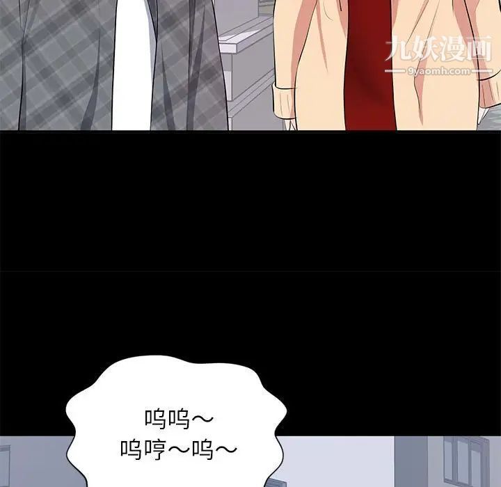 上流社会的女人第18话