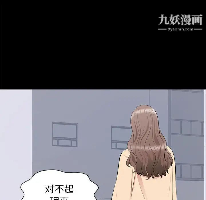 上流社会的女人第18话