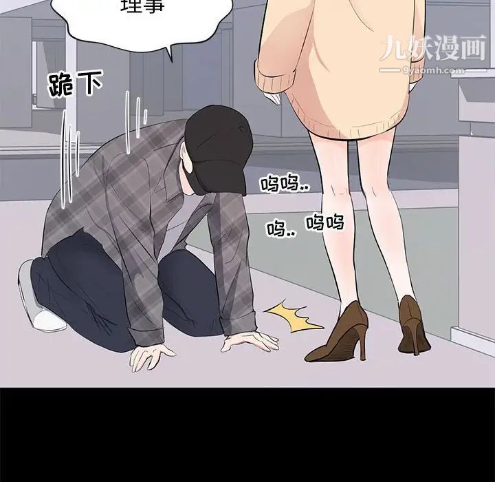 上流社会的女人第18话