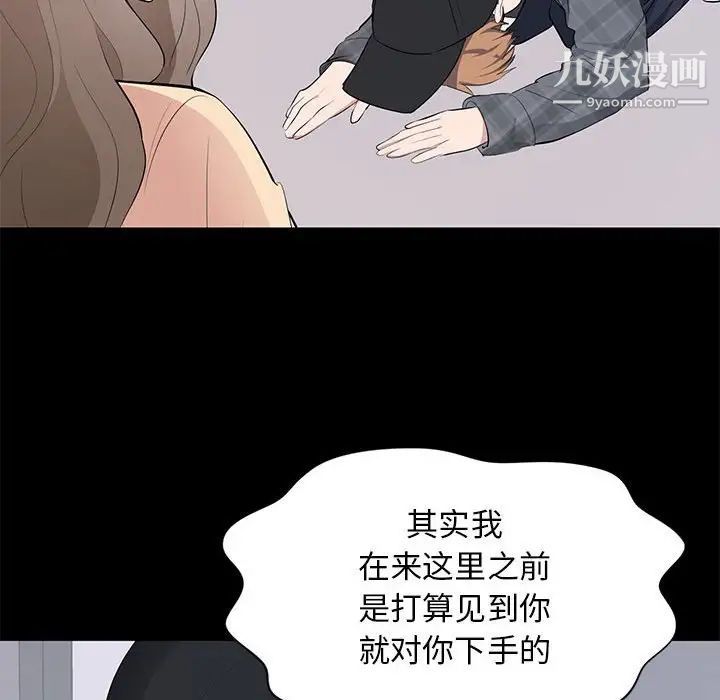 上流社会的女人第18话