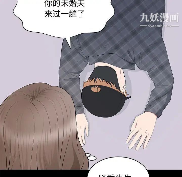 上流社会的女人第18话