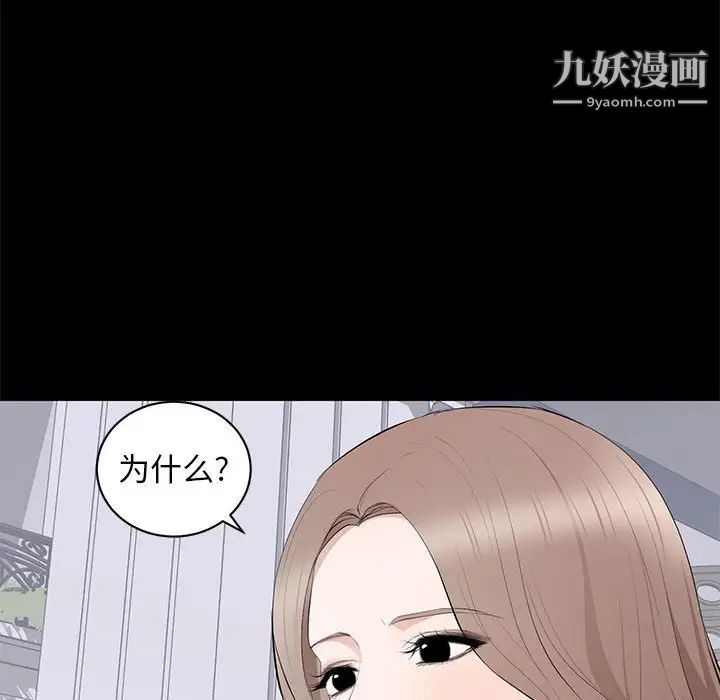 上流社会的女人第18话