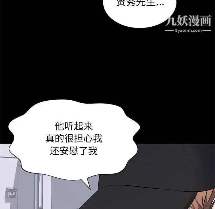 上流社会的女人第18话