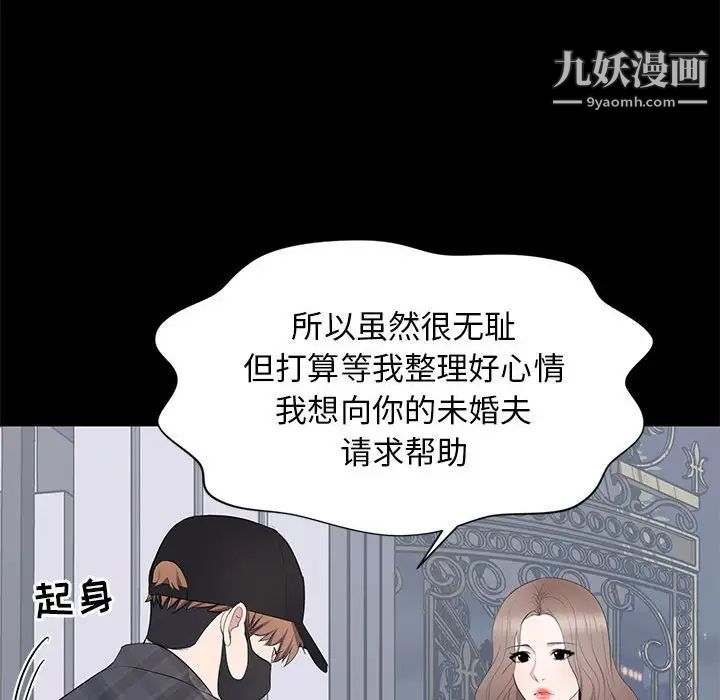 上流社会的女人第18话