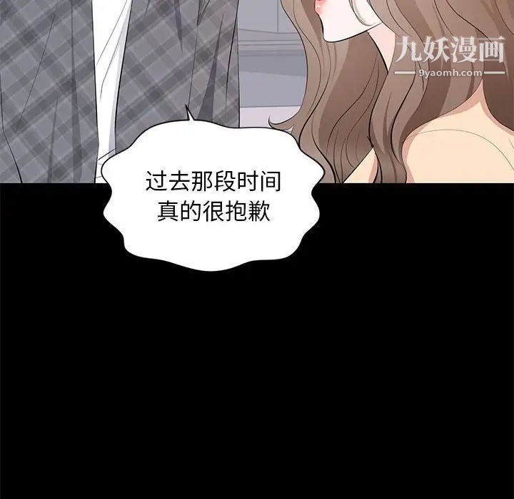 上流社会的女人第18话