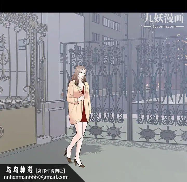 上流社会的女人第18话