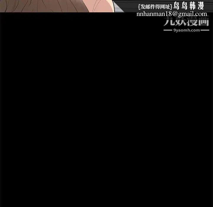 上流社会的女人第18话