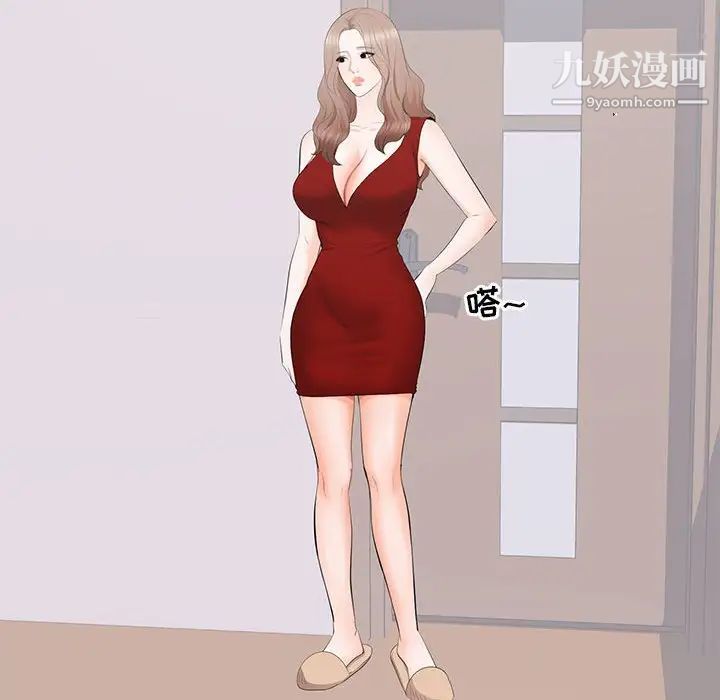 上流社会的女人第18话