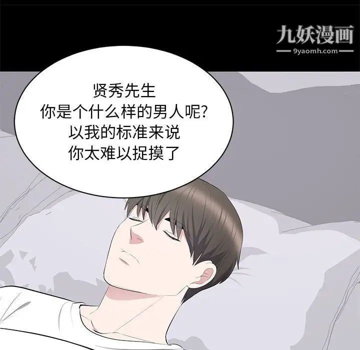 上流社会的女人第18话