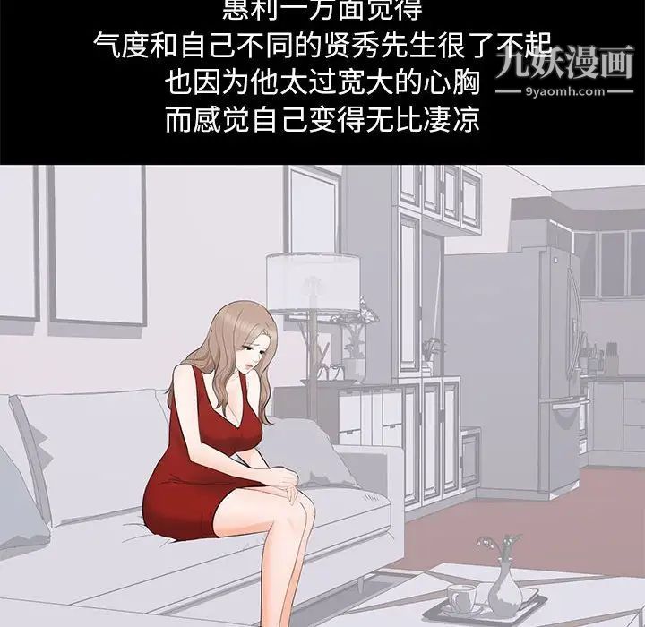 上流社会的女人第18话