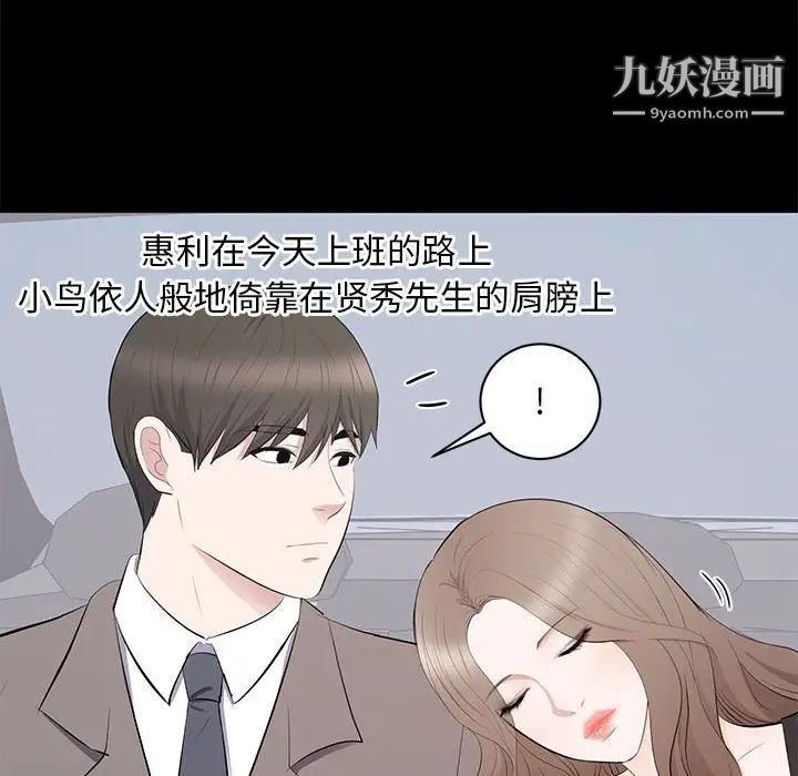 上流社会的女人第18话