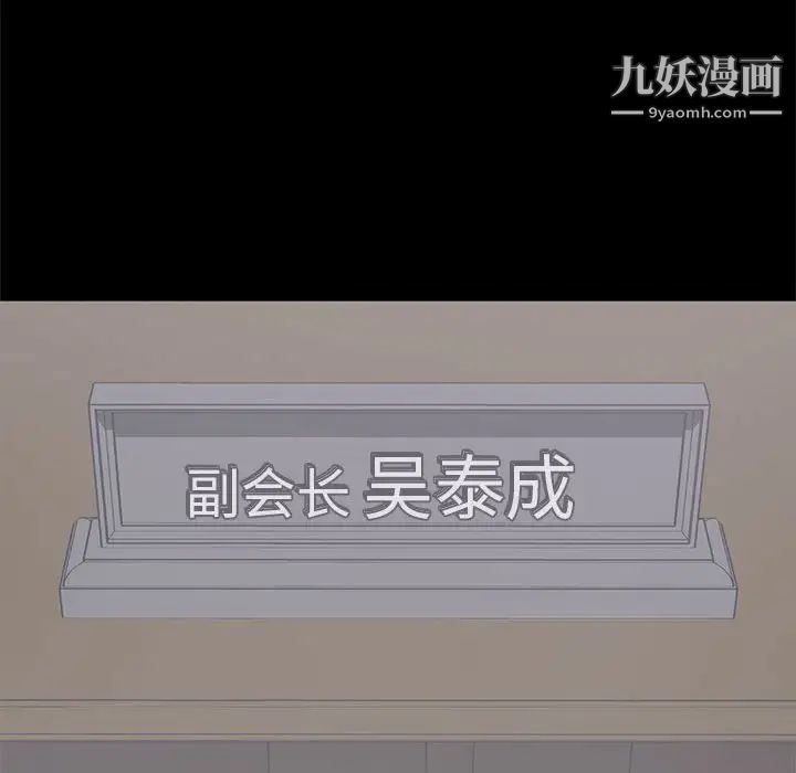 上流社会的女人第18话