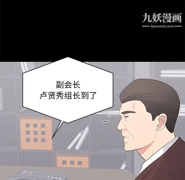 上流社会的女人第18话