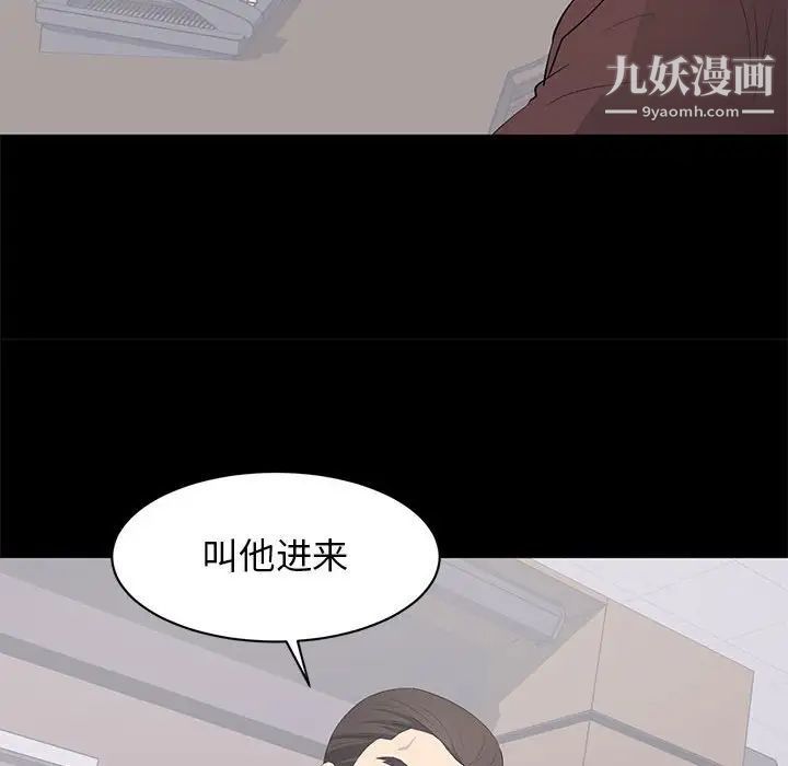 上流社会的女人第18话