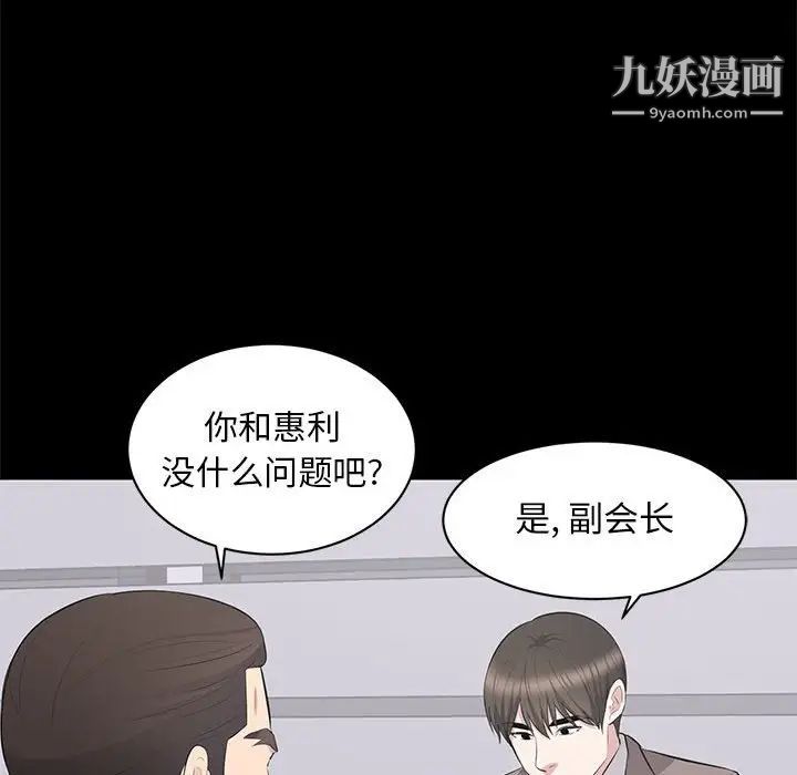 上流社会的女人第18话