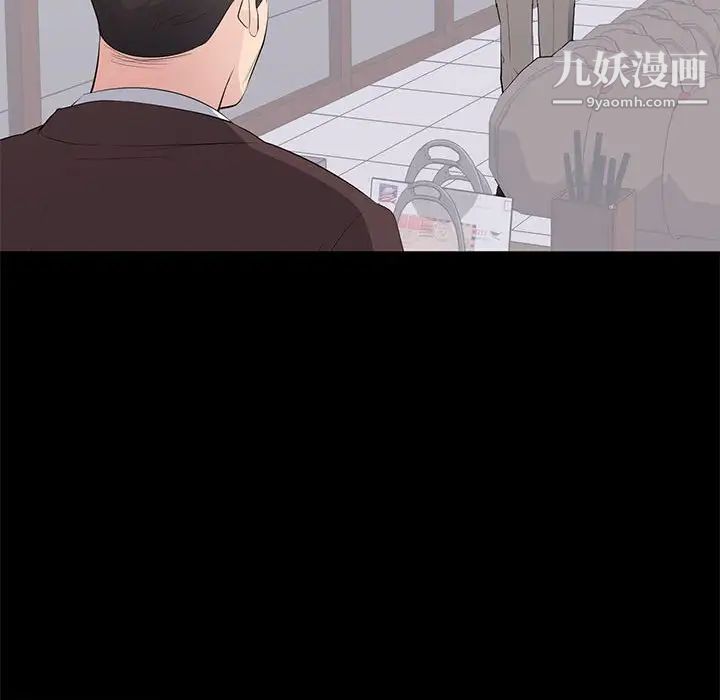 上流社会的女人第18话