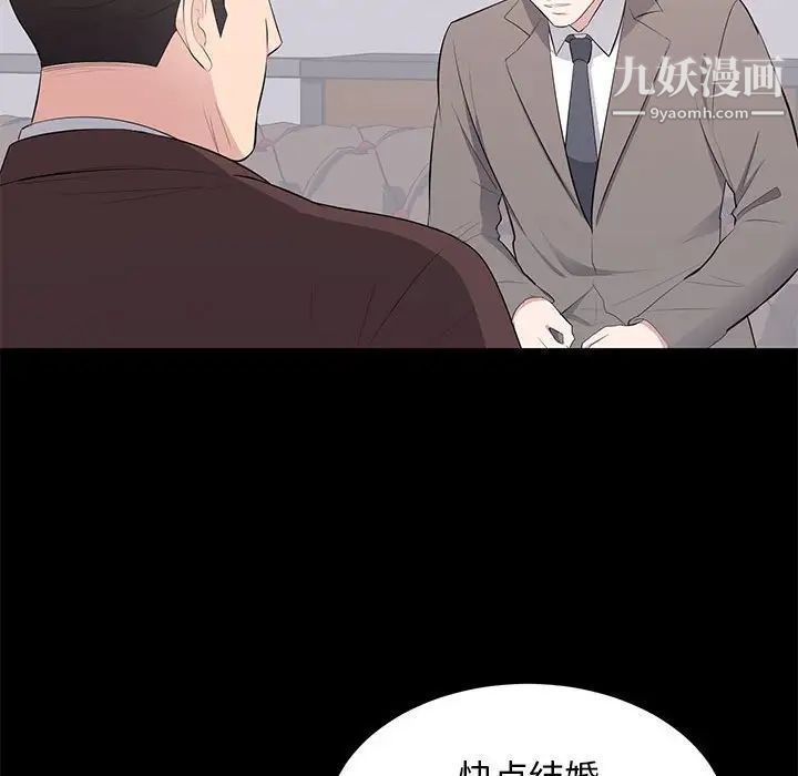 上流社会的女人第18话