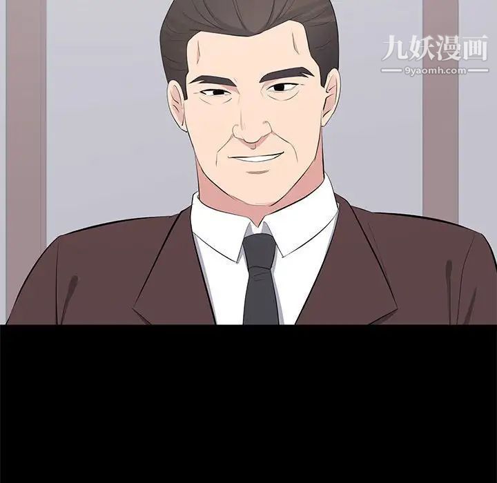 上流社会的女人第18话