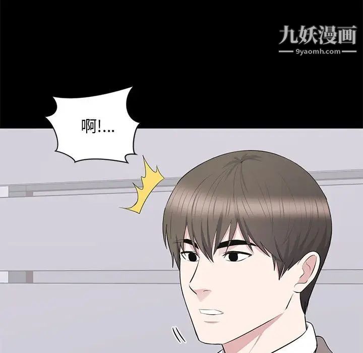 上流社会的女人第18话