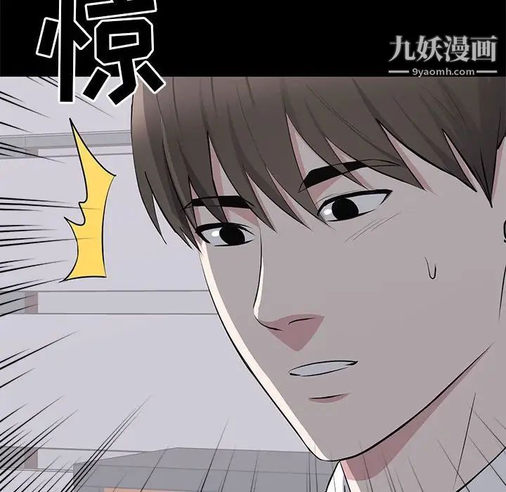 上流社会的女人第18话