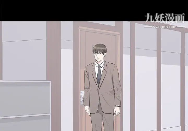 上流社会的女人第19话