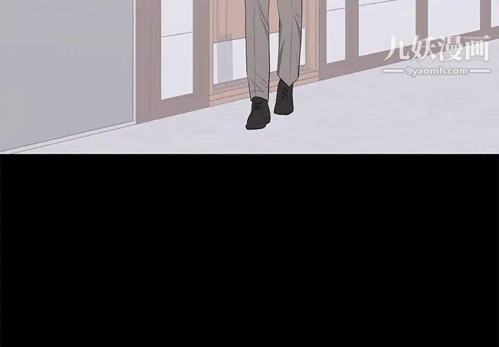 上流社会的女人第19话