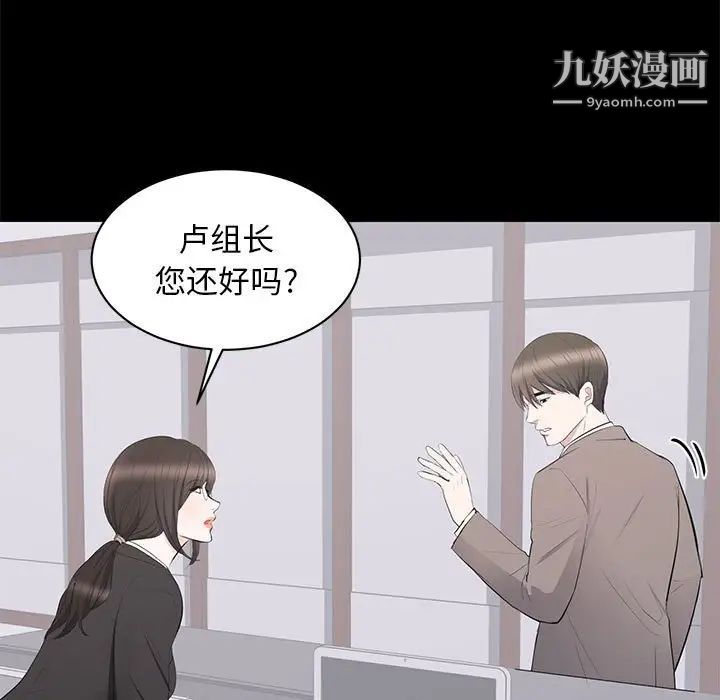 上流社会的女人第19话