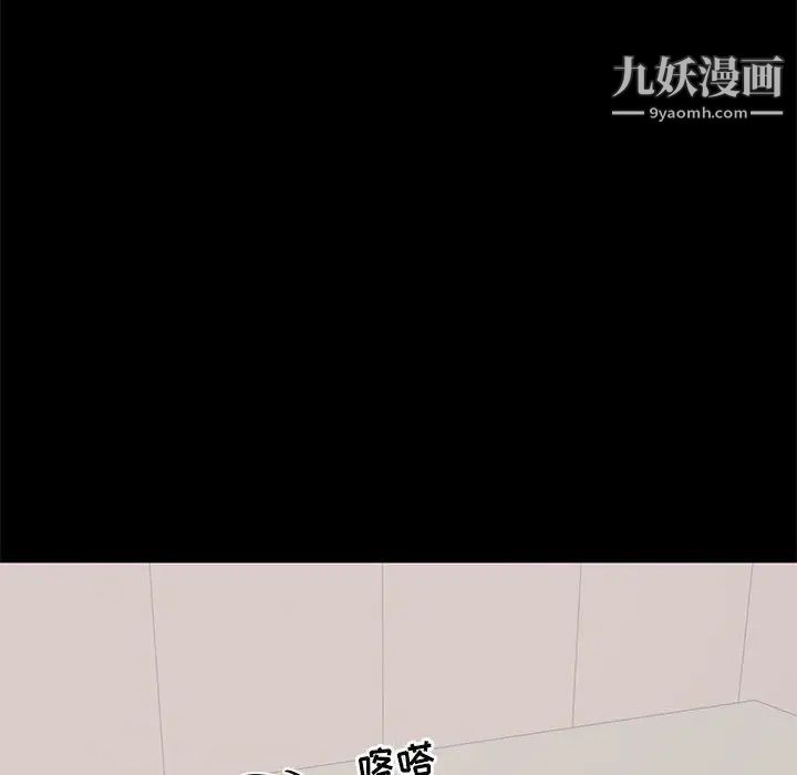 上流社会的女人第19话