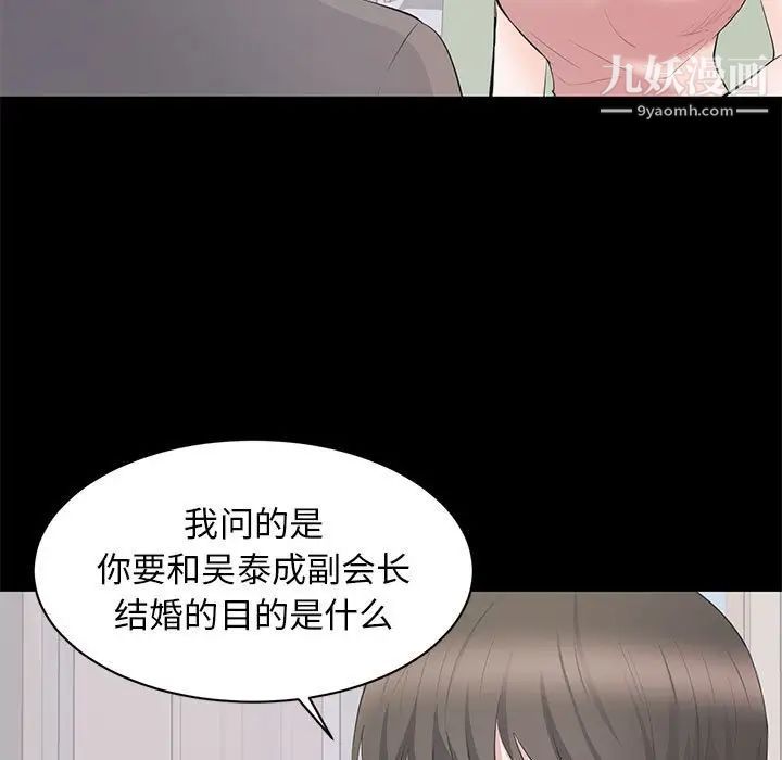 上流社会的女人第19话