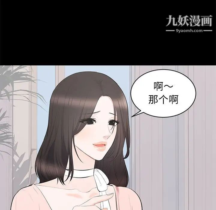 上流社会的女人第19话