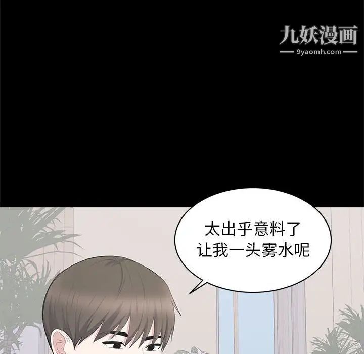 上流社会的女人第19话