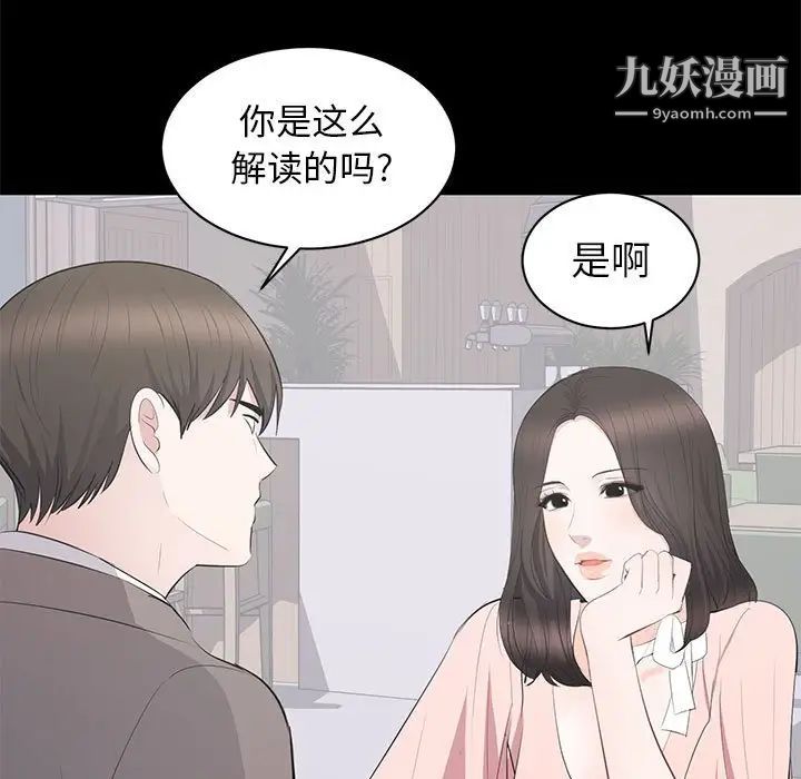 上流社会的女人第19话