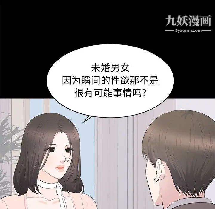 上流社会的女人第19话