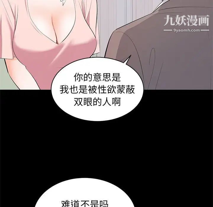 上流社会的女人第19话