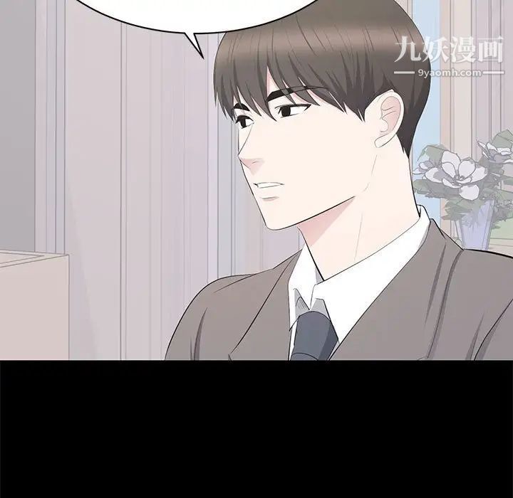 上流社会的女人第19话