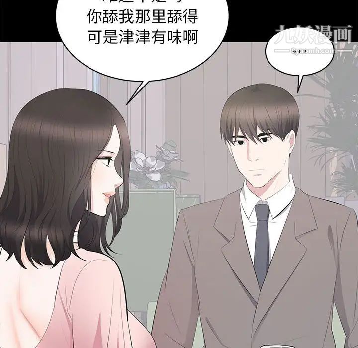 上流社会的女人第19话