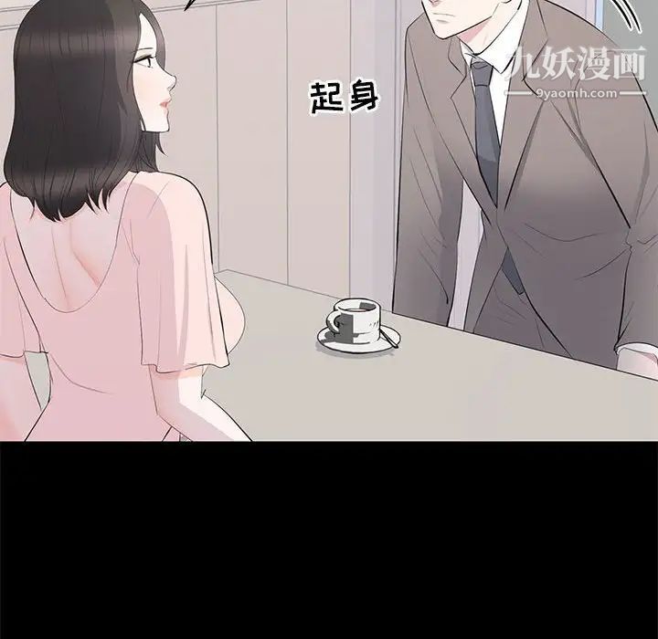 上流社会的女人第19话