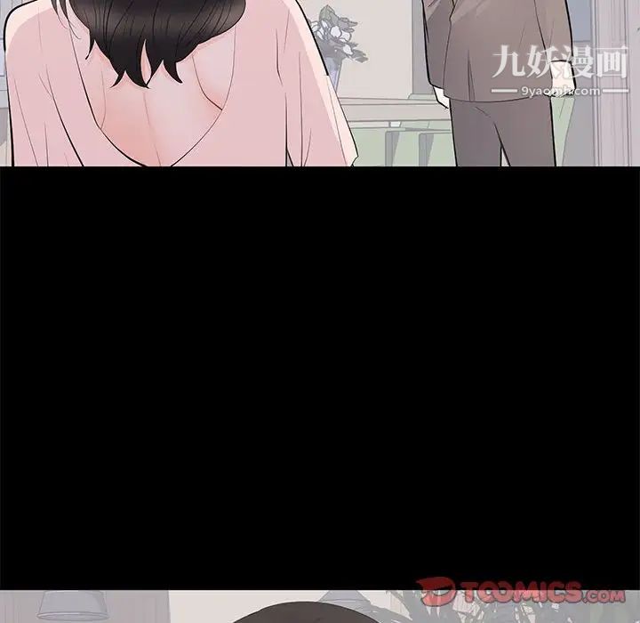 上流社会的女人第19话